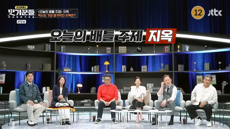 강연배틀쇼 사기꾼들.E24.260918.지옥