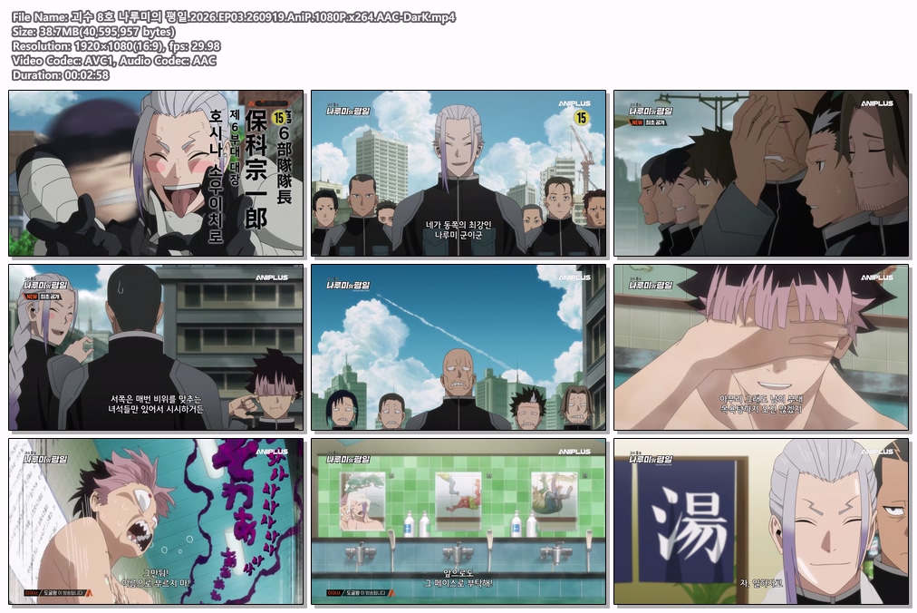 괴수 8호 나루미의 평일.2026.EP03.260919.AniP.1080P.x264.AAC-DarK