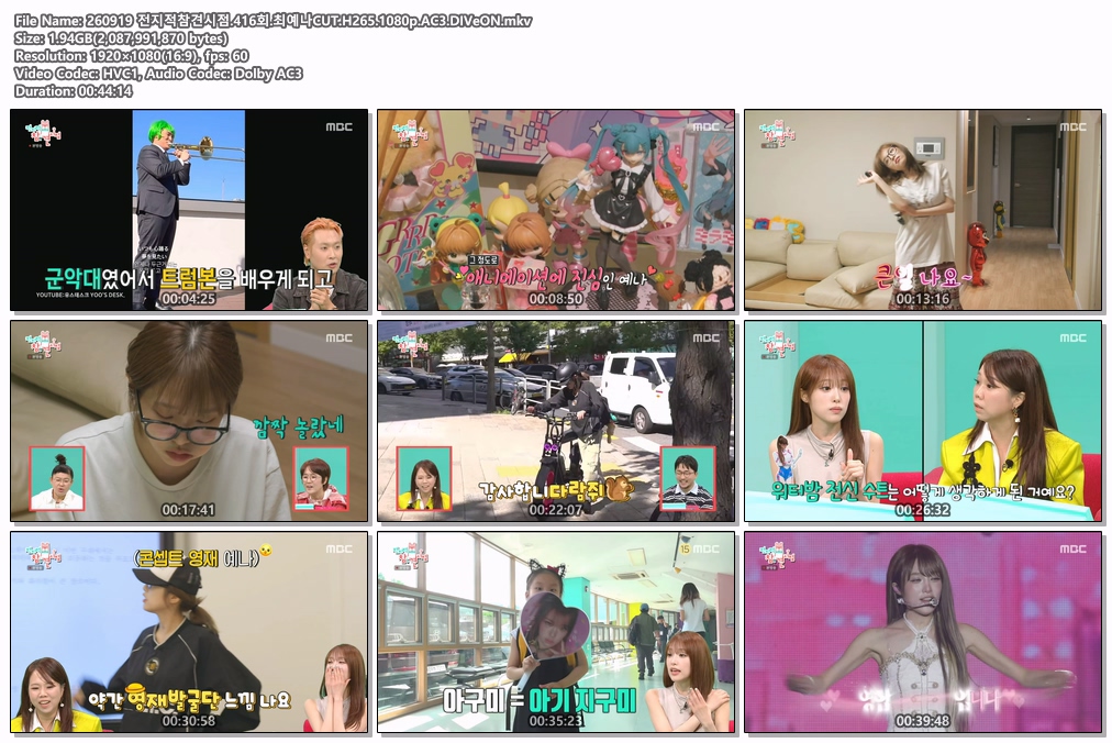 260919 전지적참견시점.416회.최예나CUT