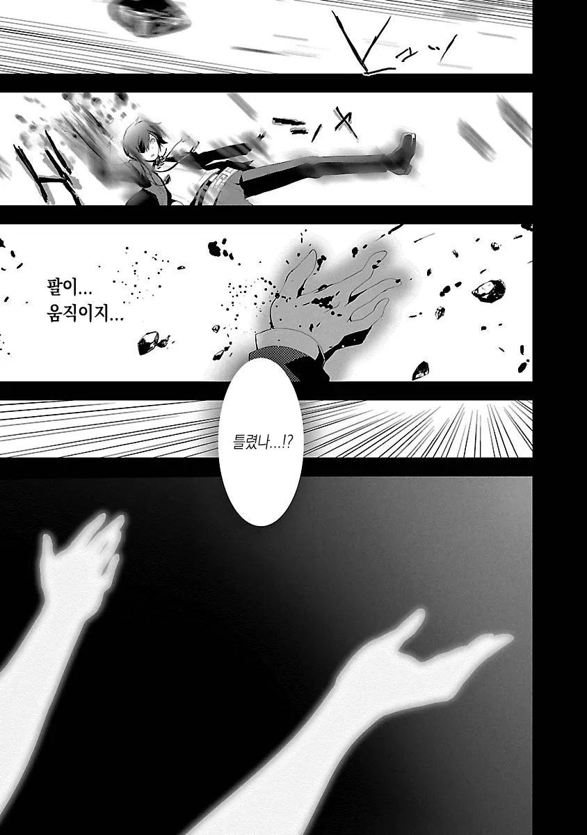 [09-20] 페르소나 01~49 [완결]