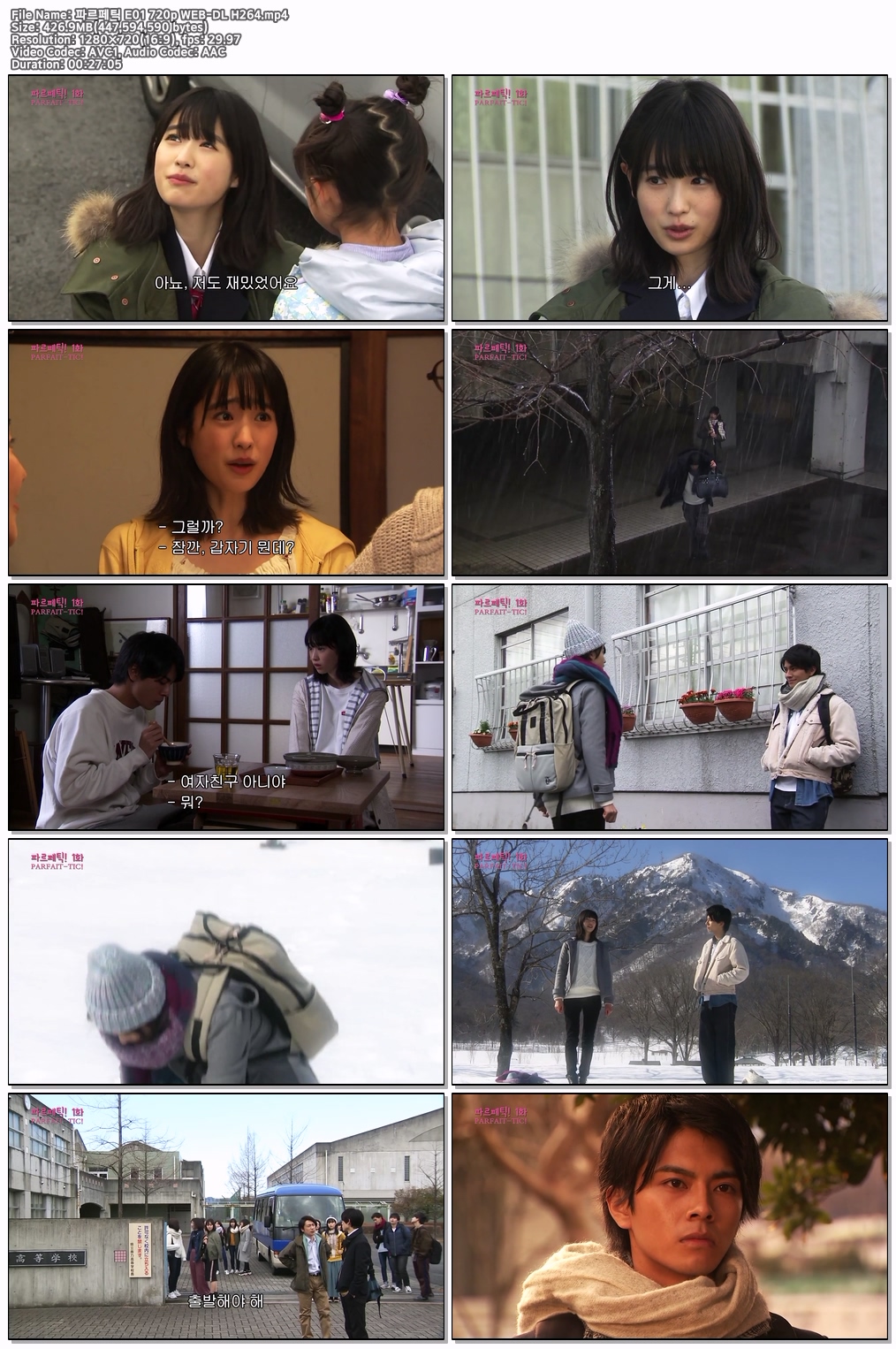 파르페틱 (2018) E01~E10 완결 [72..