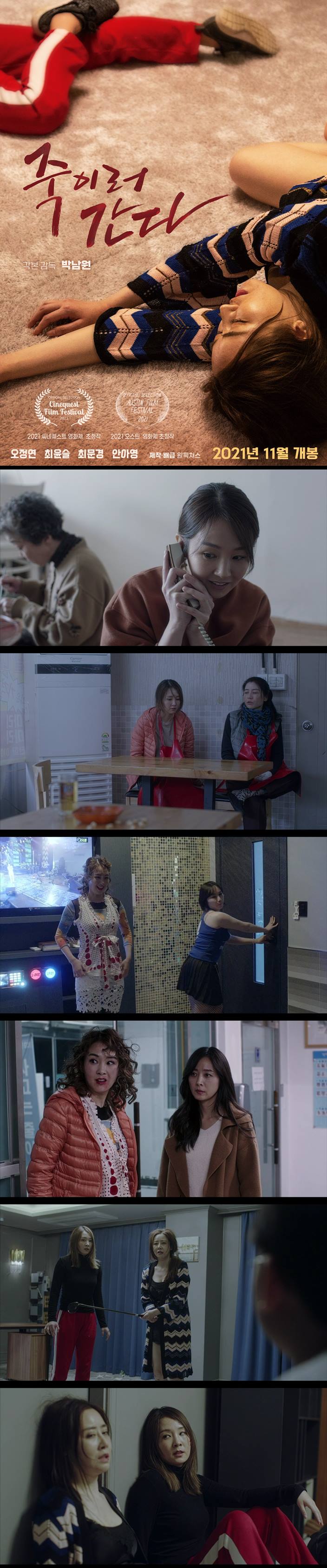 [죽이러 간다] 사람이 맘만 먹으면 못할 일이 없잖아