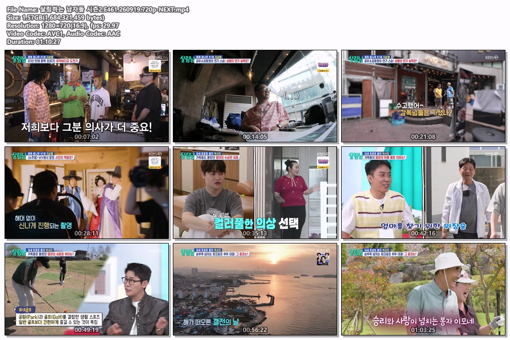 살림하는 남자들 시즌2.E461.260919.720p-NEXT