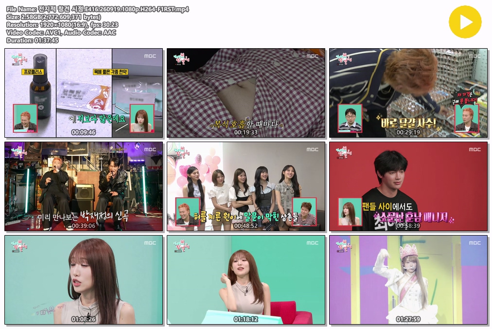 전지적 참견 시점.E417.260919.720p-NEXT