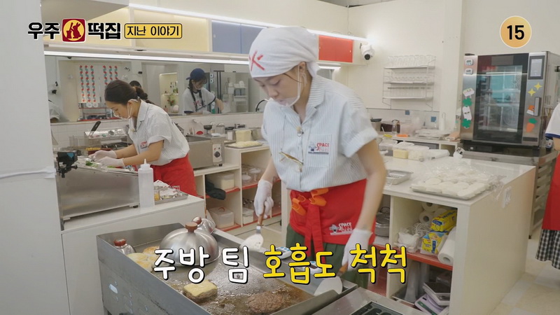 우주떡집.E08.260918