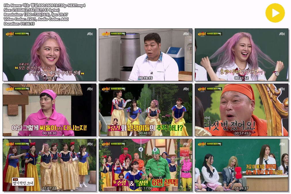 아는 형님.E00.260919.720p-NEXT