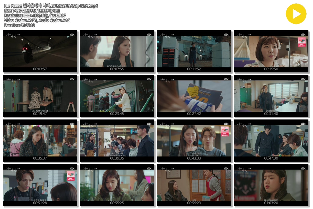 날아올라라 나비.E01.260919.450p-NEXT