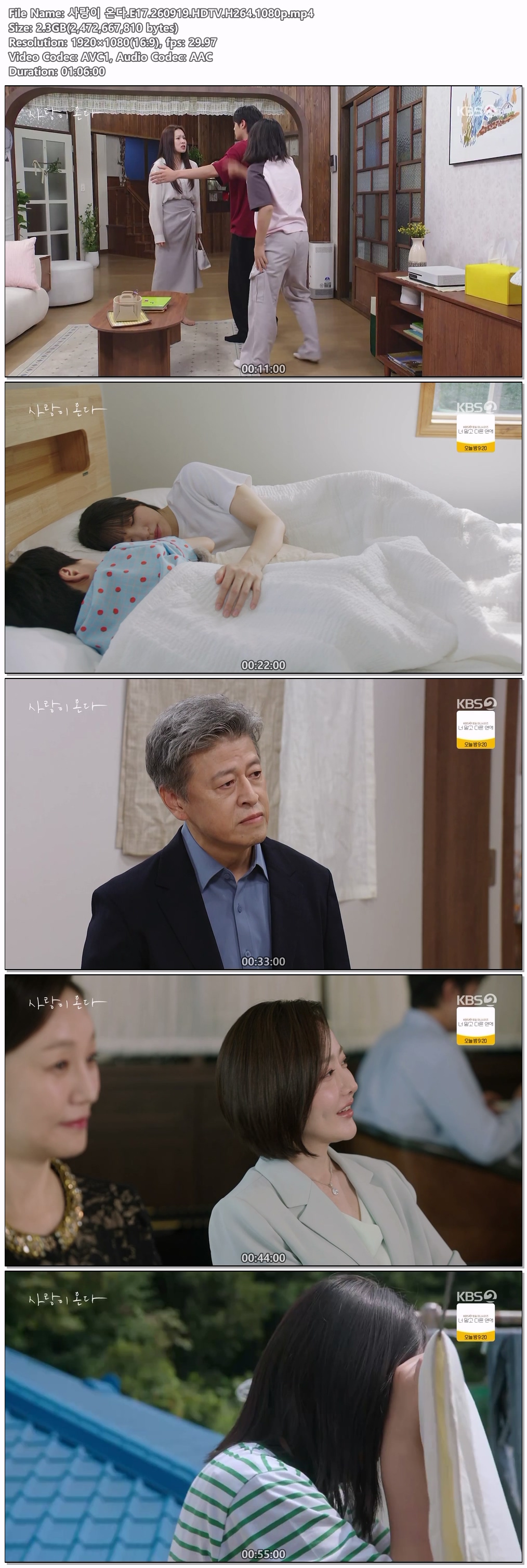 사랑이 온다.E17.260919.HDTV.H264.1080p