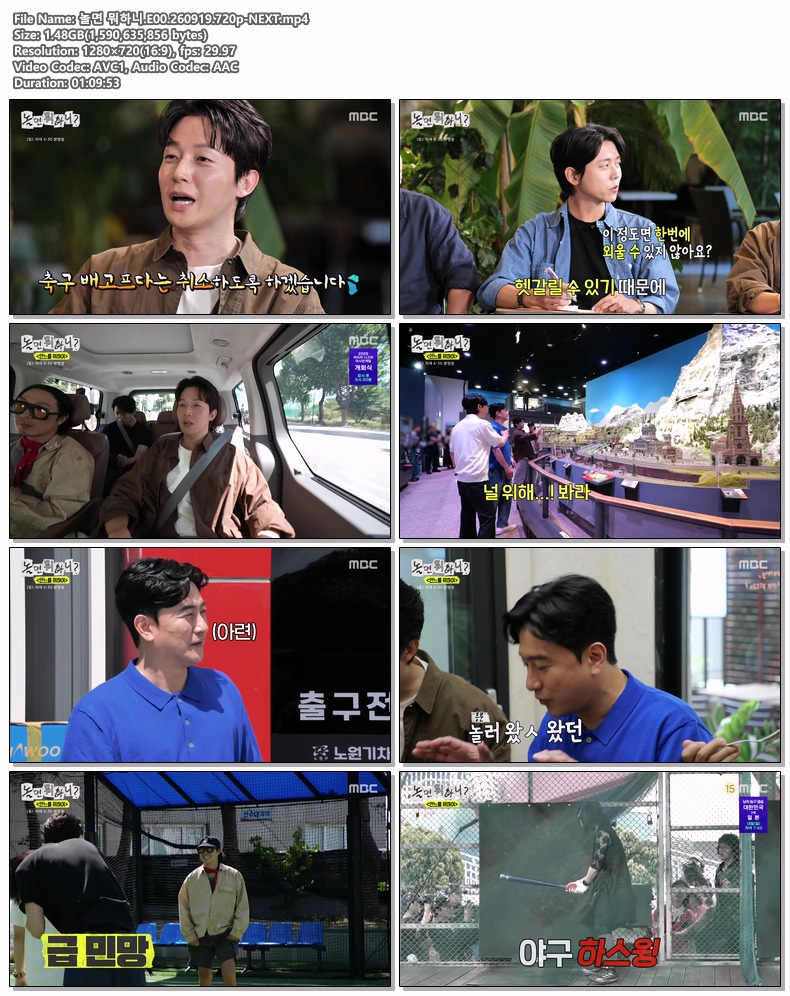 놀면 뭐하니.E00.260919.720p-NEXT