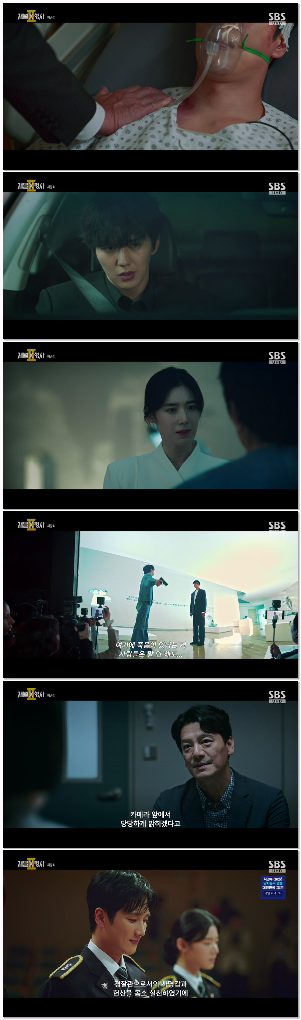재벌X형사 2.E14.260919.720p-NEXT
