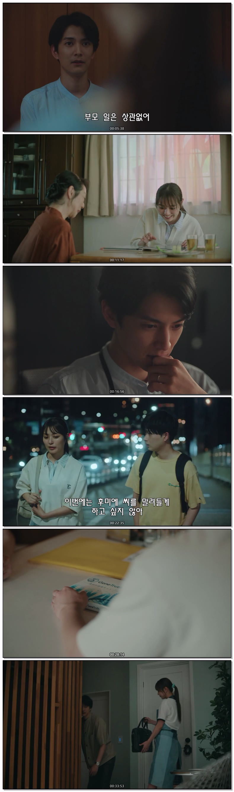 남편을 죽였을 텐데(2026) 제10화 720p 자체자막
