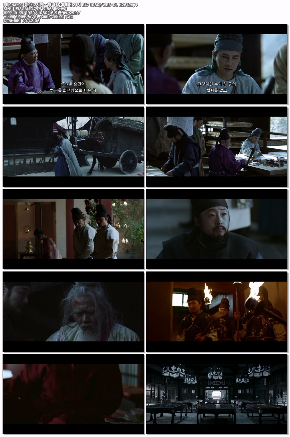 장안12시진 - 당나라 대테러 24시 E47 1080p WEB-DL H264