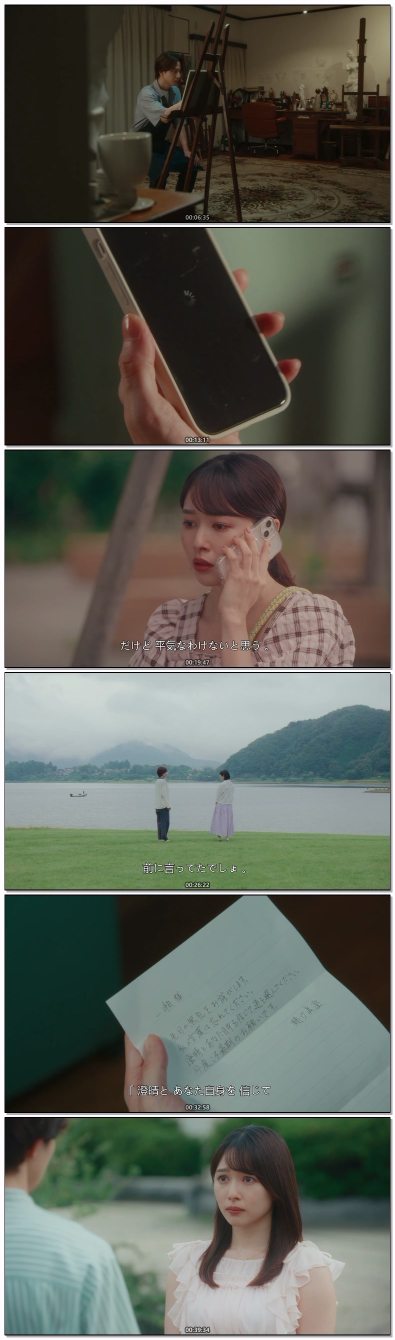 라스트 노트(2026) 제10화 720p 일자막