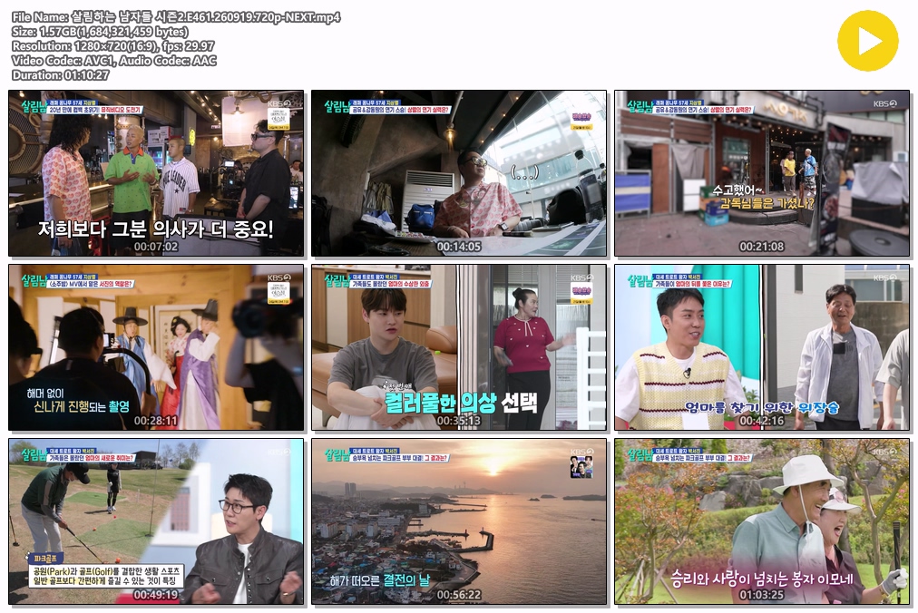 살림하는 남자들 시즌2.E461.260919.720p-NEXT