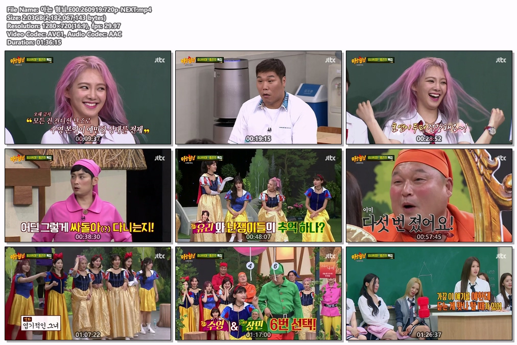 아는 형님.E00.260919.720p-NEXT