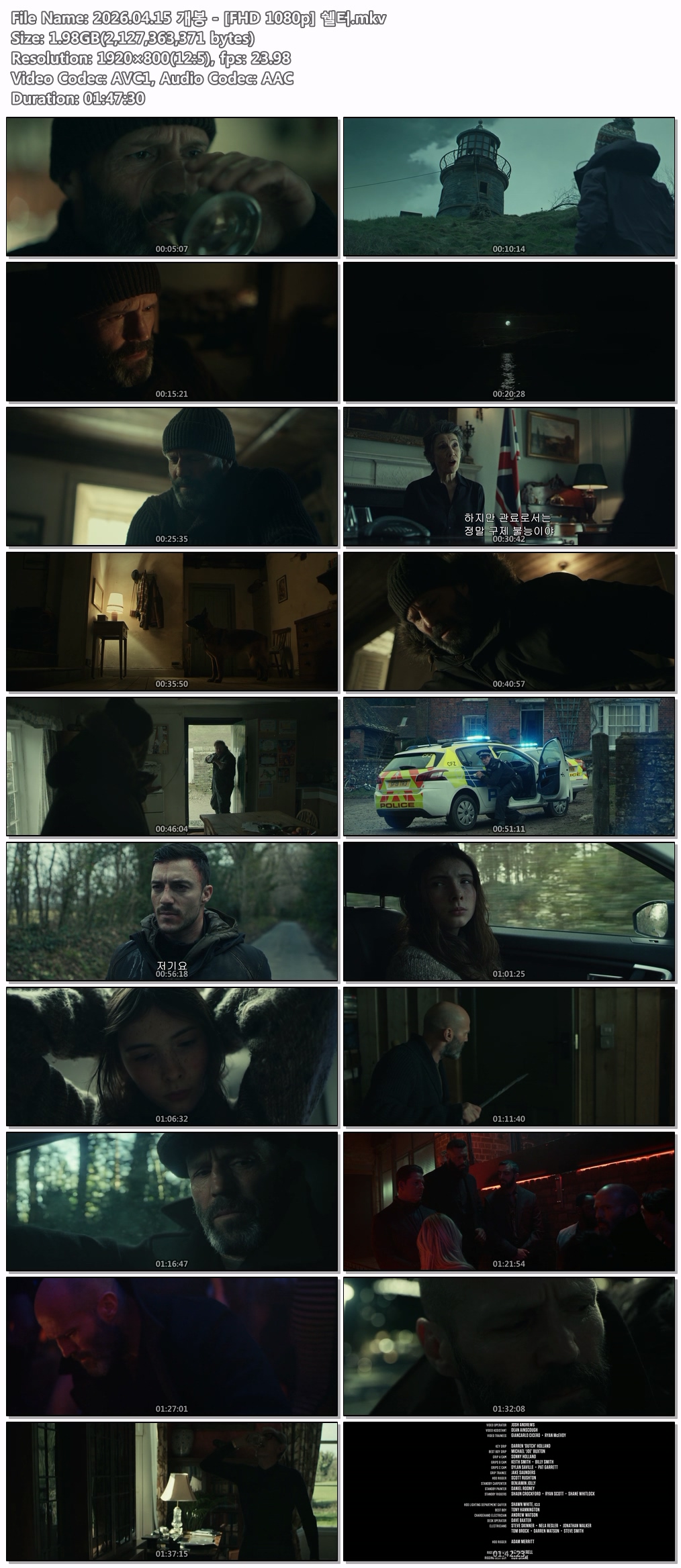 [FHD 1080p] 쉘터