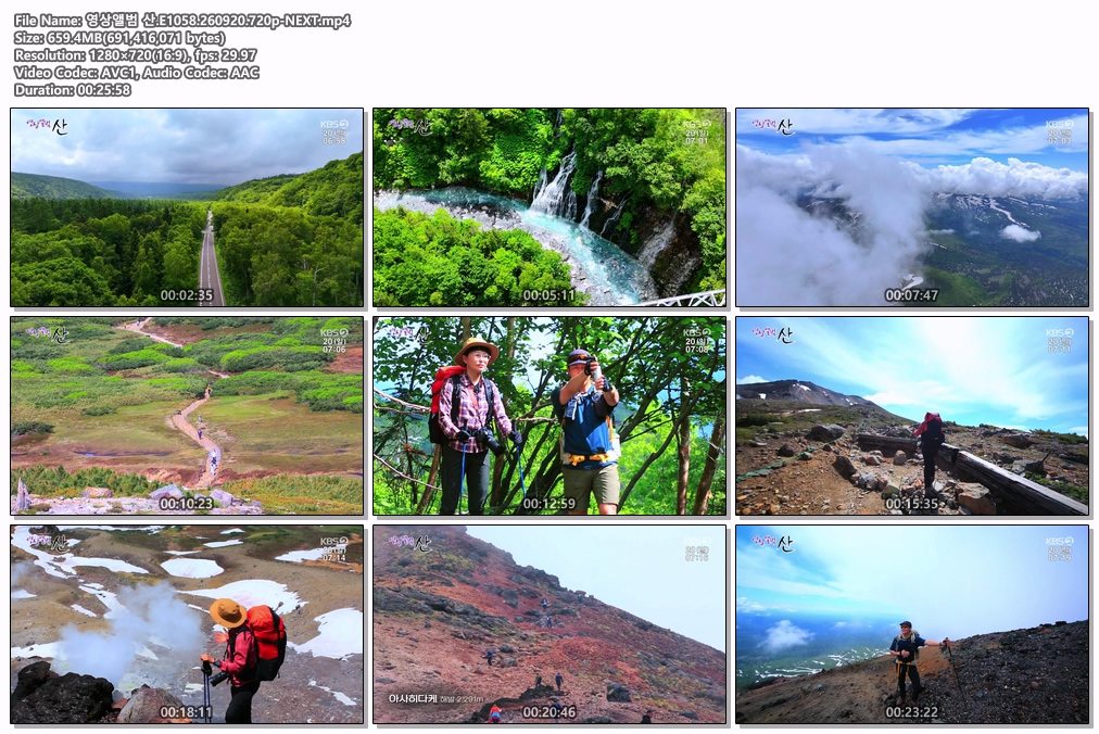 영상앨범 산.E1058.260920.720p-NEXT