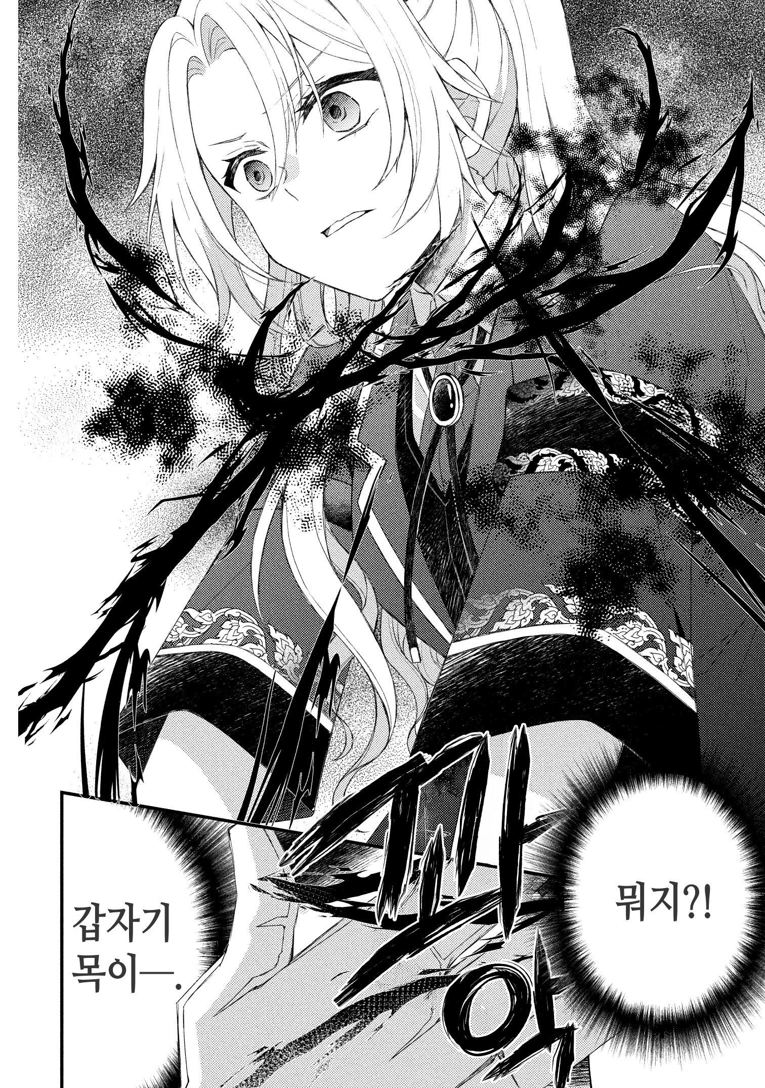 [09-20] 평범한 귀족영애가 되고 싶어 1~10화