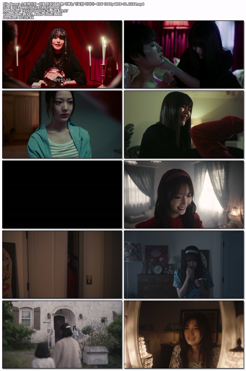 스트레인지 -이토 준지의 잠 못 이루는 기묘한 이야기- E06 1080p WEB-DL H264
