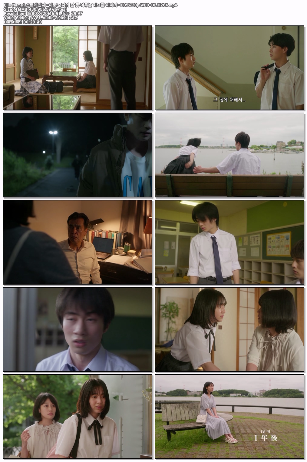 스트레인지 -이토 준지의 잠 못 이루는 기묘한 이야기- E05~E06 720p WEB-DL H264