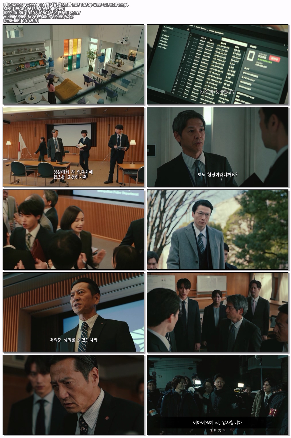 스트레인지 -이토 준지의 잠 못 이루는 기묘한 이야기- E05 1080p WEB-DL H264