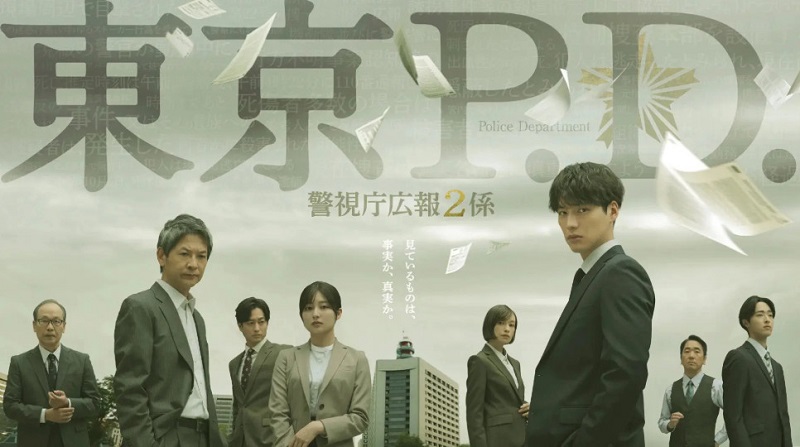 TOKYO P.D. 경시청 홍보2과 E01 720p WEB-DL H264