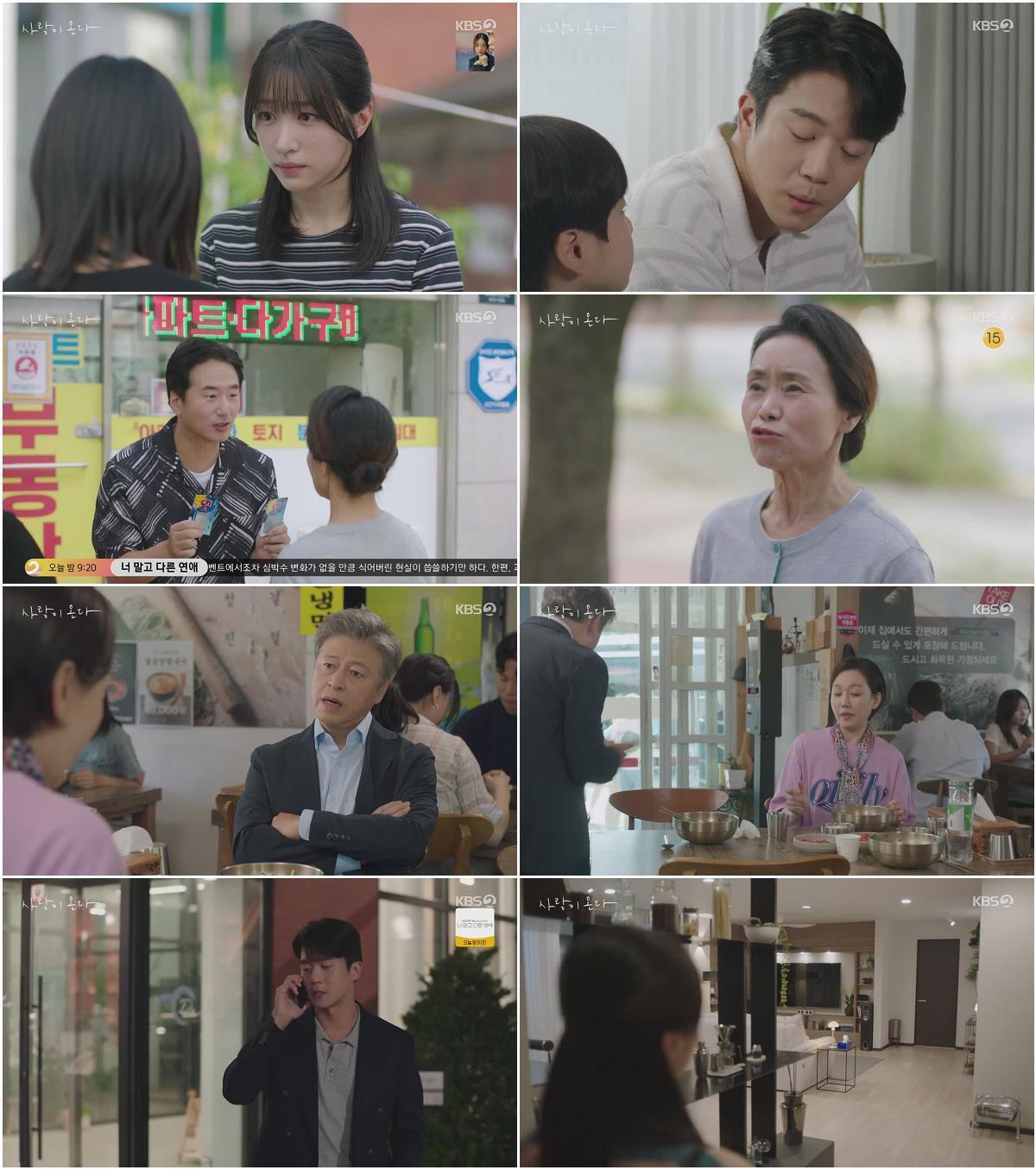사랑이 온다.E16.260913.720p.H264-F1RST