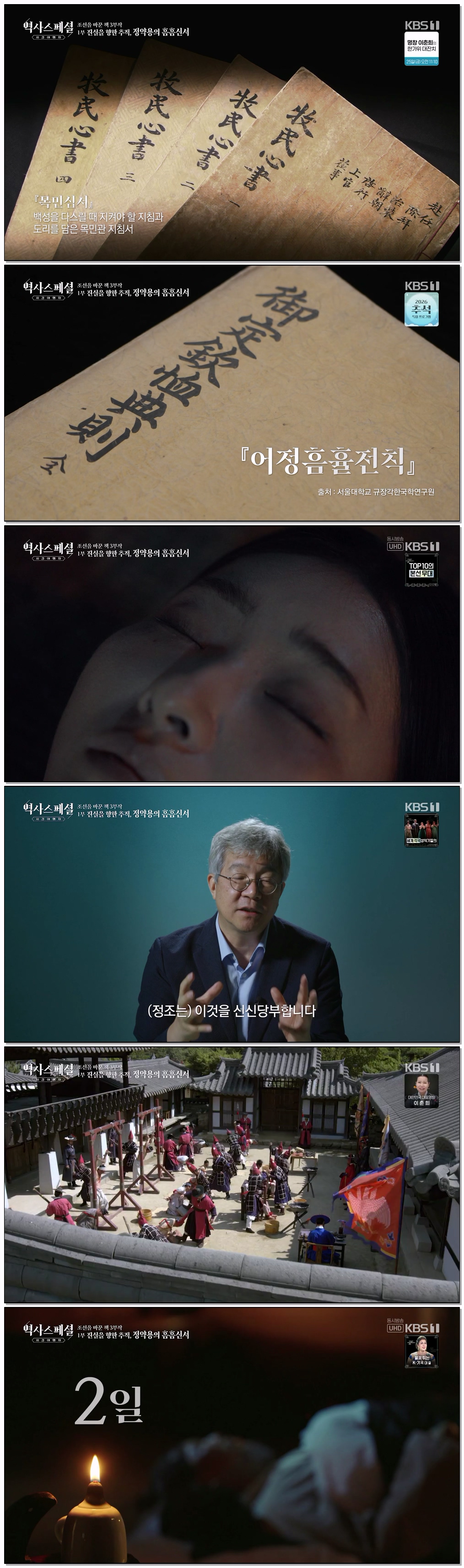 역사스페셜 시간여행자.E38.260920.720p-NEXT