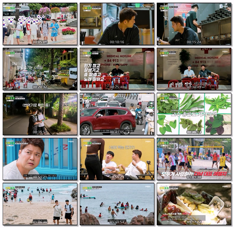 디스이즈 현무로드.E01.260920.720p-NEXT