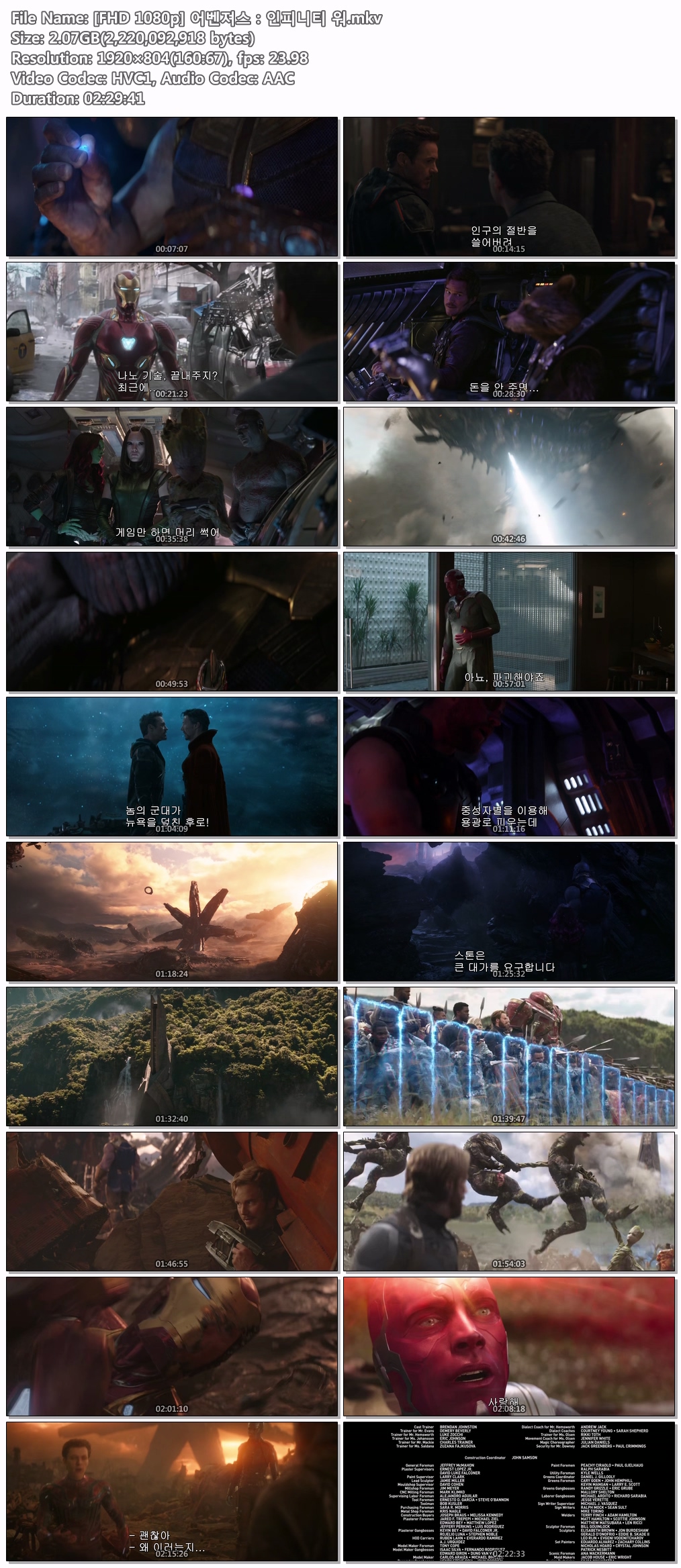 [FHD 1080p] 어벤져스：인피니티 워