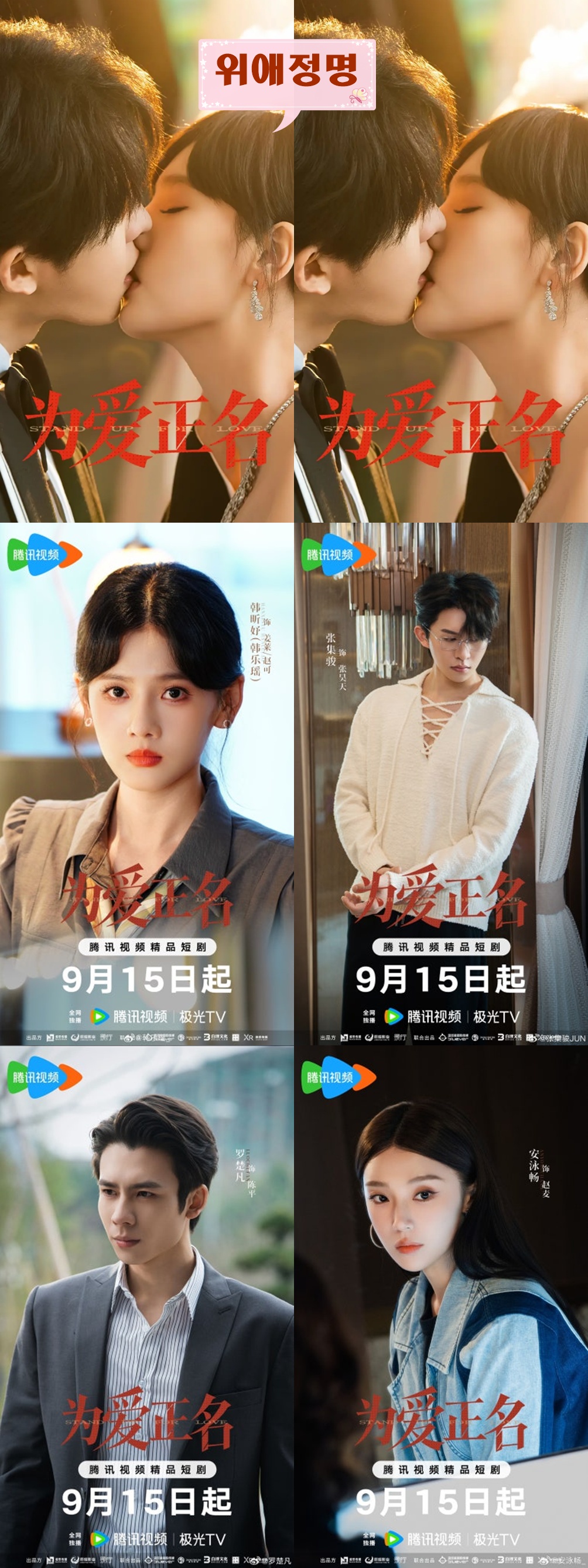 +-위애정명 15회 570P.H264.AAC [중문자체자막]