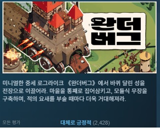 신작 [한글무설치] 바퀴달린 성! 완더버그 Wanderburg