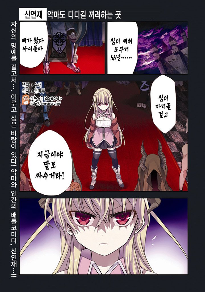 악마도 디디길 꺼려하는 곳 01-09 [완결]