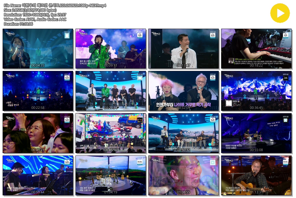 이현우의 체크인 콘서트.E03.260920.1080p-NEXT