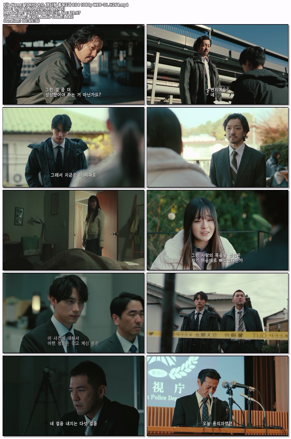 TOKYO P.D. 경시청 홍보2과 E04 1080p WEB-DL H264