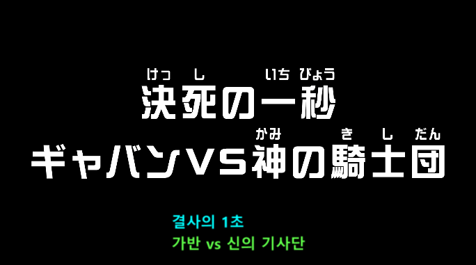 원피스 - 1179화_결사의 1초 가반 VS 신의기사단 (1080P,한글자막)