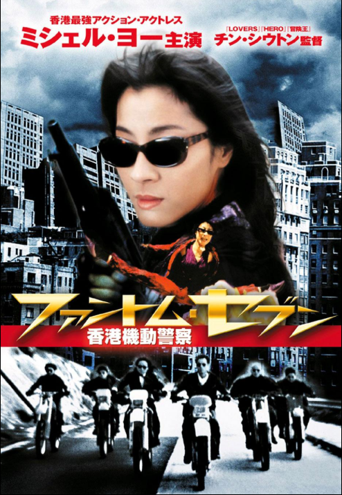 Wonder.Seven.1994.DVDRip
