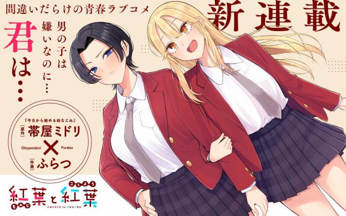 [09-21] 모미지와 코요 1~5화
