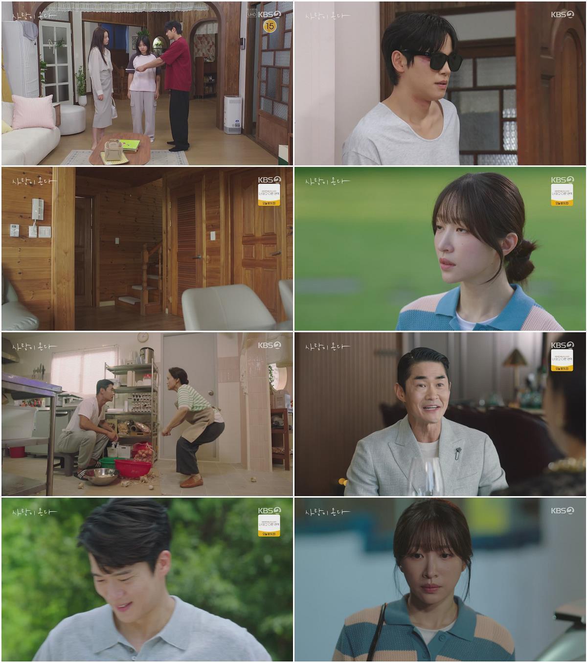 사랑이 온다.E17.260919,720p.H264