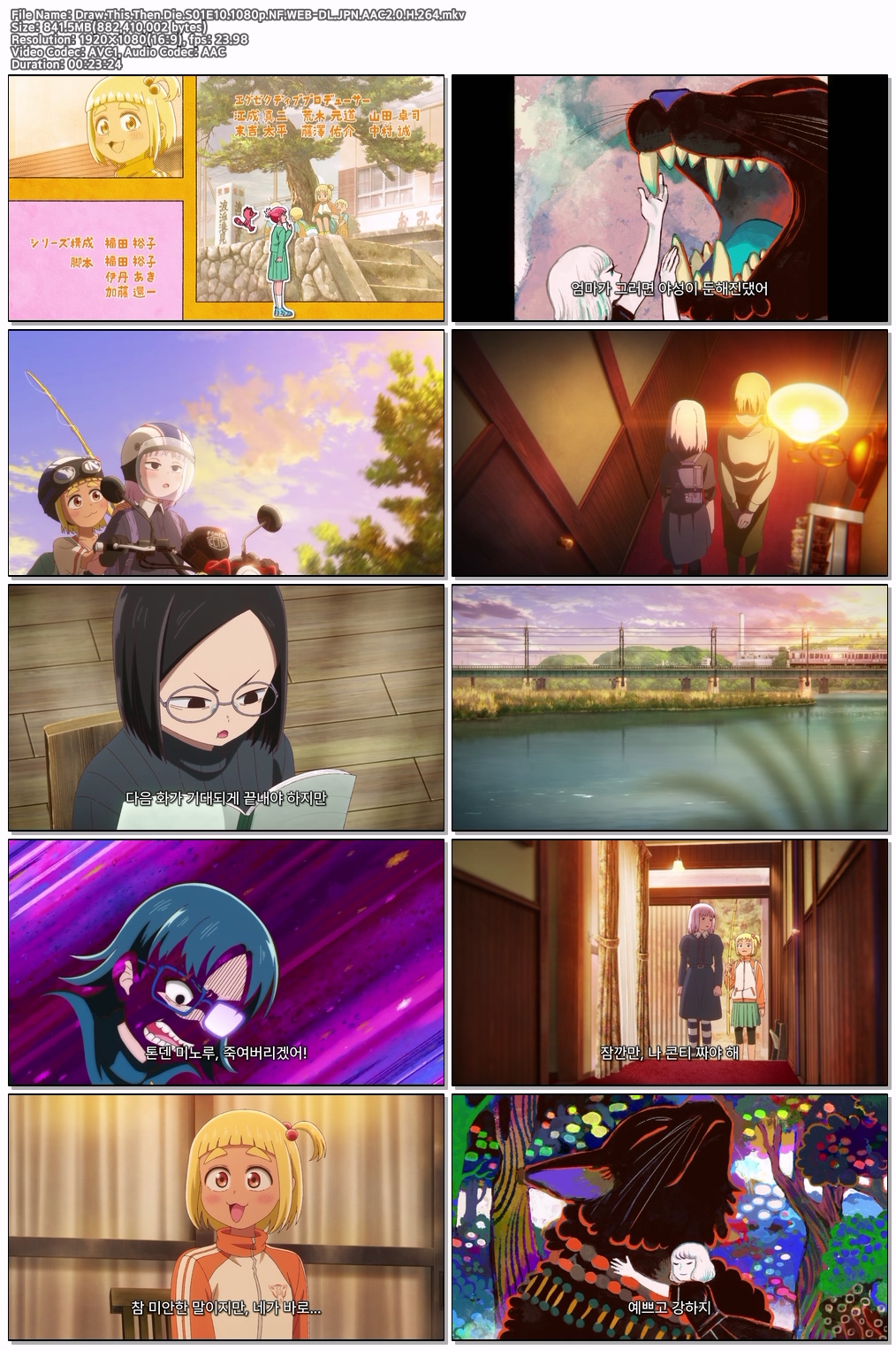 이거 그리고 죽어- (2026) S01 E10 [1080p] [NF]