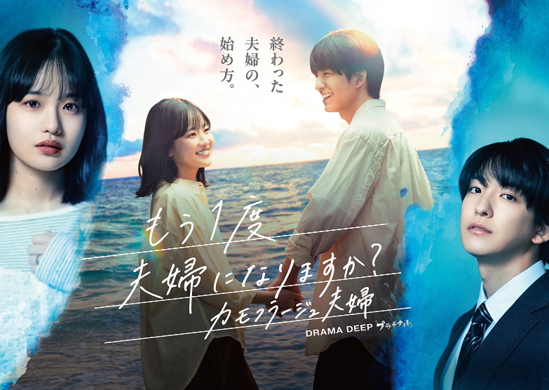 한번 더 부부가 되겠습니까 카모플라주 부부(2026) 제11화 1080p 자체자막