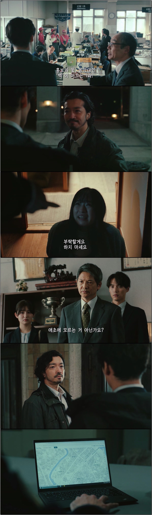 TOKYO P.D. 경시청 홍보 2과 1화