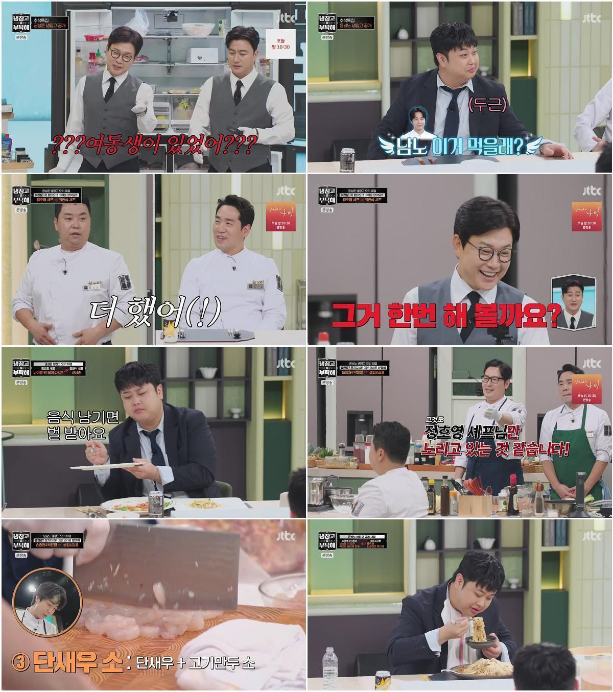 냉장고를 부탁해 since 2014.E89.260920.720p-NEXT