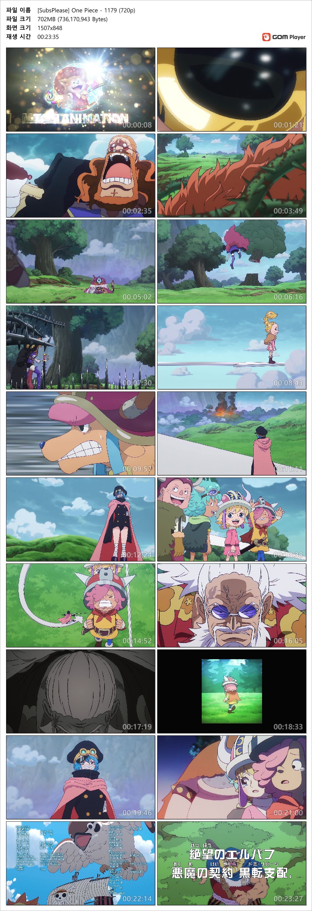 원피스 1179화 - ONE PIECE 1179 (1280x720 x264 AAC)