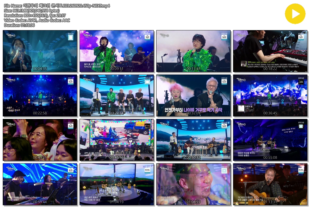 이현우의 체크인 콘서트.E03.260920.450p-NEXT