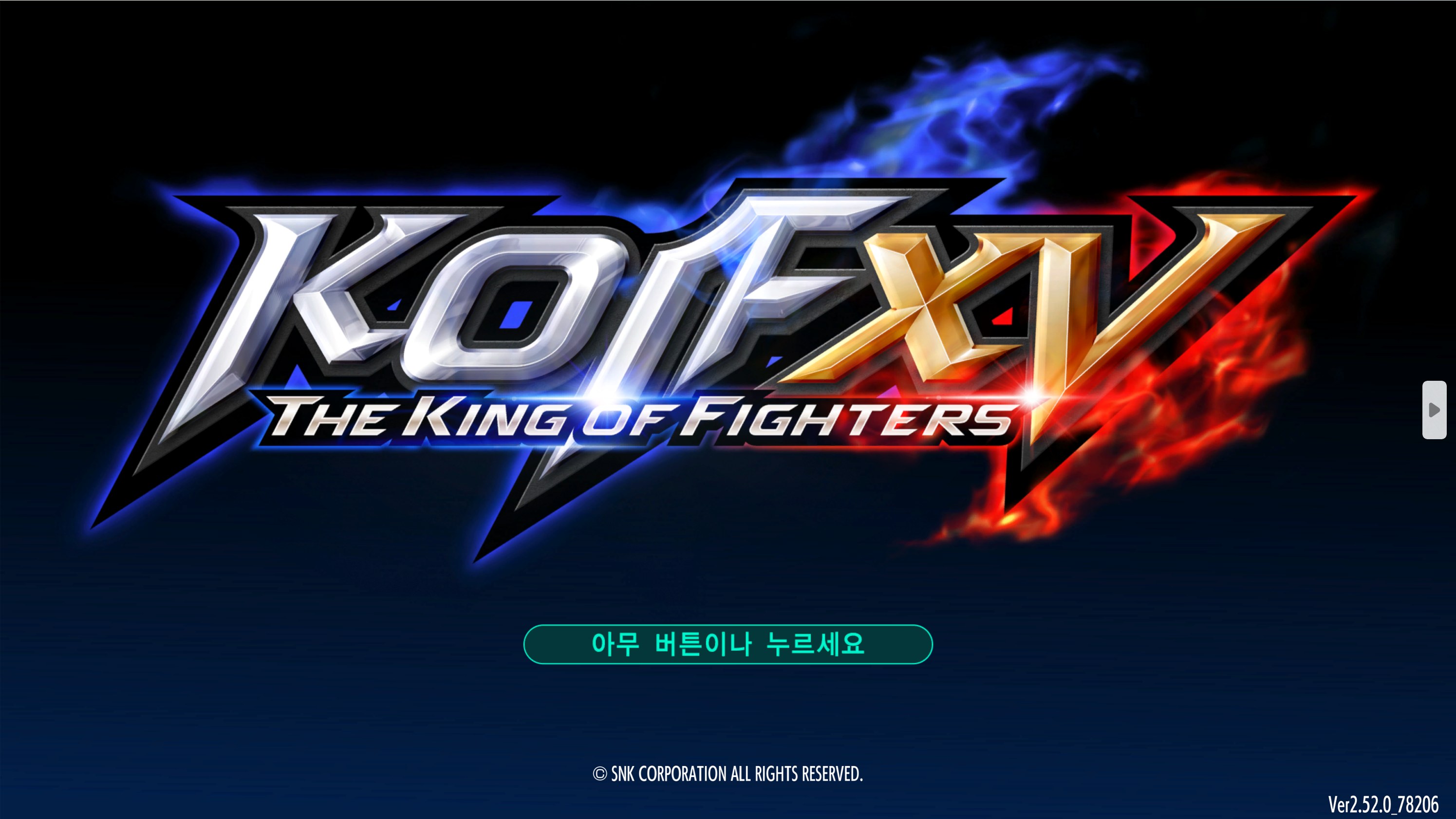 더 킹 오브 파이터즈 XV v2.52.0(한글무설치)