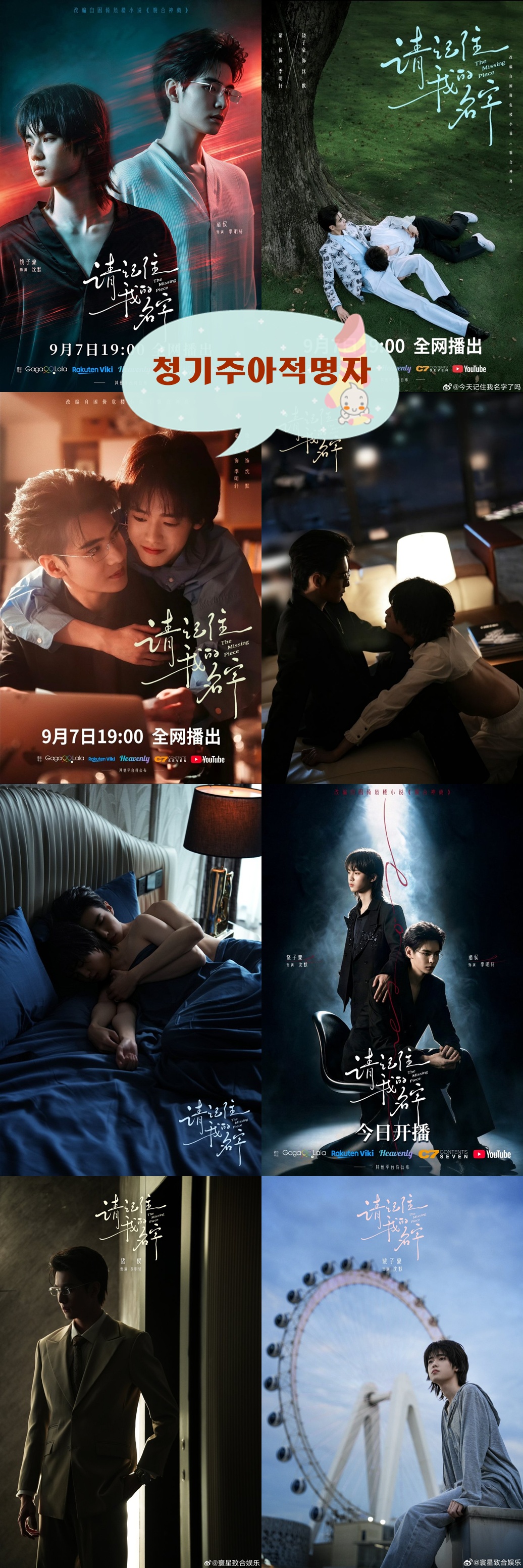 +-청기주아적명자 2026 06회 1080P.H264.AAC [AI한글자막첨부]