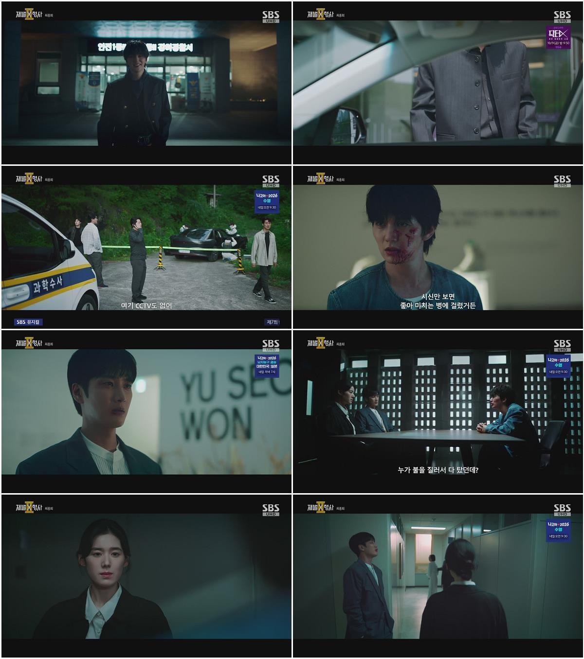 재벌X형사 2.E14.260919.720p-NEXT