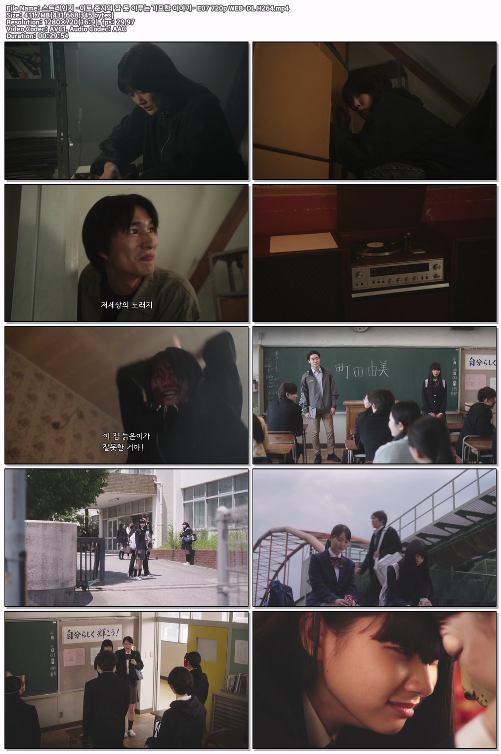 스트레인지 -이토 준지의 잠 못 이루는 기묘한 이야기- E07~E08 720p WEB-DL H264