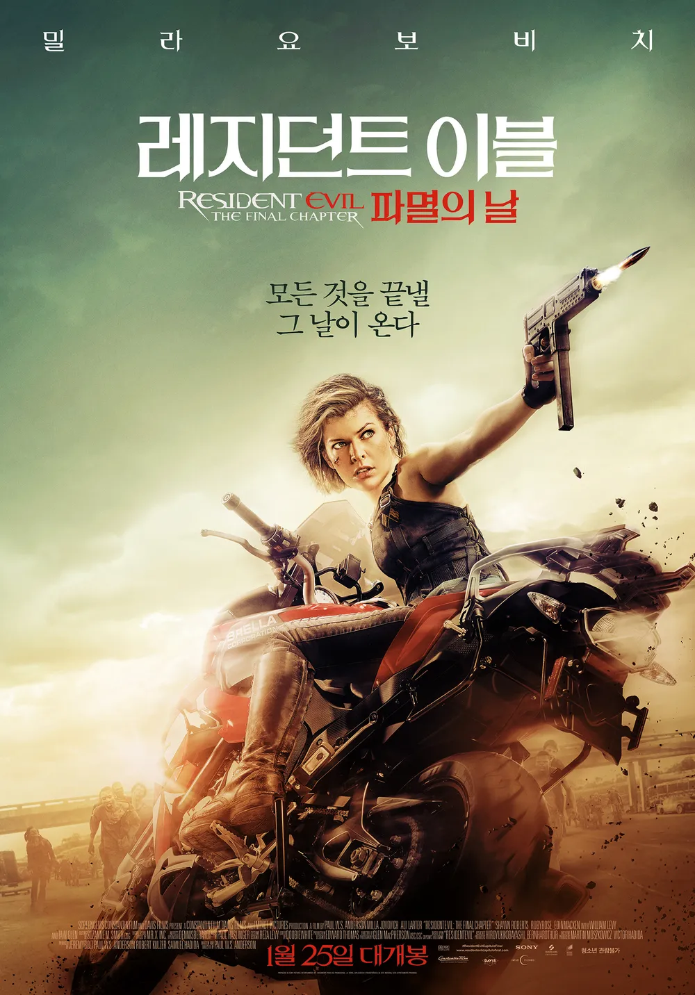 레지던트 이블 06: 파멸의 날, 1080p FHD 블루레이 한글자막 (2016)